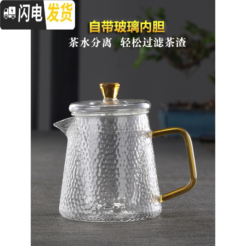 三维工匠玻璃茶壶套装单壶家用日式锤纹功夫茶具可高温加厚过滤泡茶壶 TA11锤纹壶+Y-4杯2个高清大图