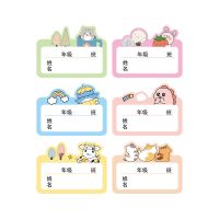 儿童卡通幼儿园姓名贴自粘手写标签贴纸日韩可爱小清新记号标记可