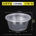 德尚源一次性餐盒外卖饭盒带盖透明打包盒塑料包装盒1250ml圆桶200套/箱