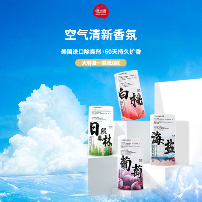 绿之源 空气清新除臭香氛剂400ml卧室厕所卫生间除臭汽车载去异味汁汁白桃