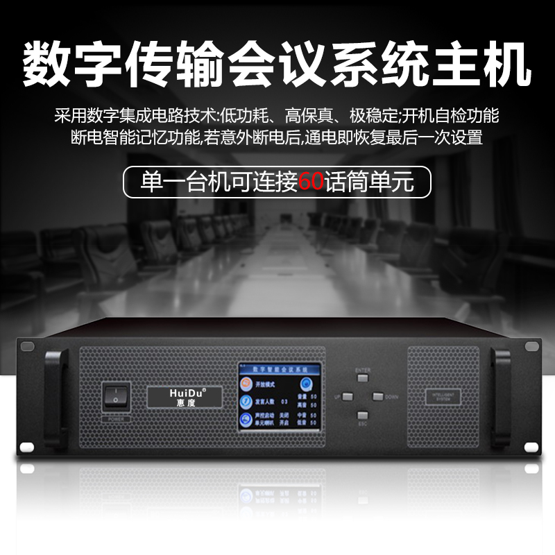惠度(HuiDu)HD-6680B有线嵌入式手拉手会议麦克风讨论型阵列数字视像跟踪会议设备话筒代表麦高清大图
