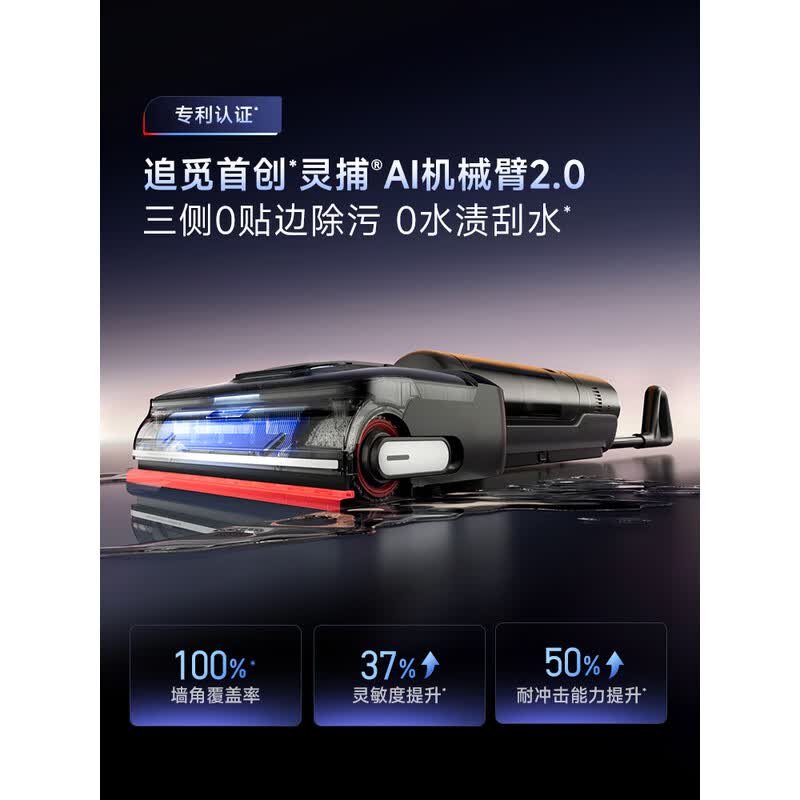 追觅(DREAME)洗地机T50MIX高清大图