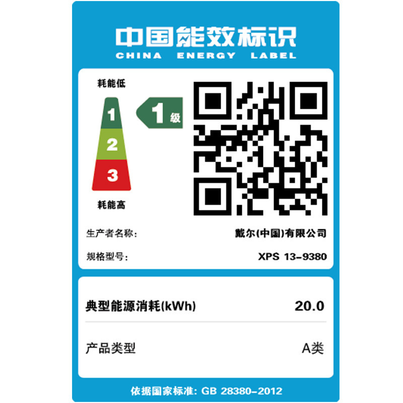 戴尔(DELL)XPS 13-9380-R1705W 第八代英特尔®酷睿™i7 13.3英寸灵越笔记本电脑( i7-8565U 8G 256GB固态硬盘)