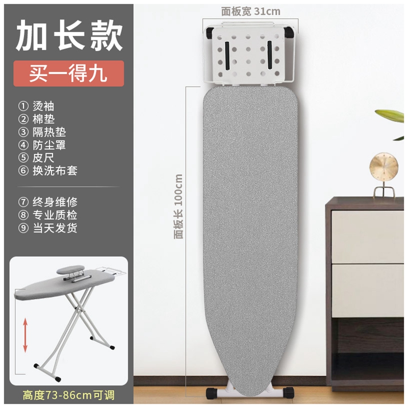 【补贴10%】衣架熨衣板烫衣板家用折叠电熨斗垫板熨衣服板架专用熨烫垫高端烫板台 加长款高级灰/赠6更多人选购