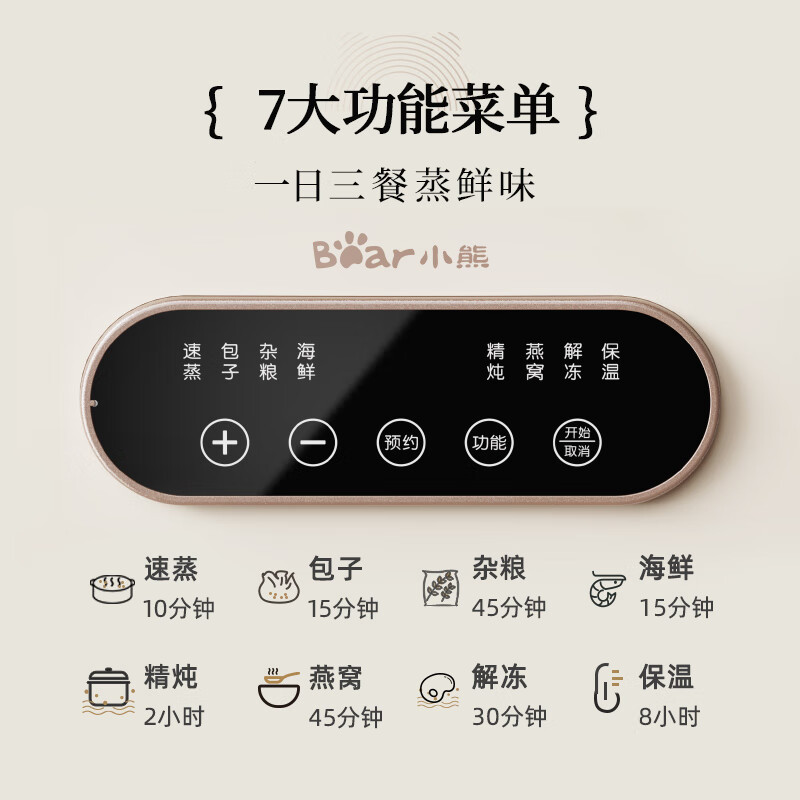 小熊(bear)电蒸锅蒸蛋器蒸炖锅家用电蒸笼双层大容量多功能预约电锅不锈钢蒸盘早餐机配两个炖盅上蒸下炖DZG-P50H1