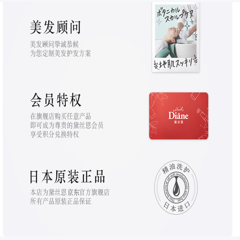 黛丝恩Moist Diane 致美摩洛哥籽控油蓬松去屑洗发水 [清爽去屑]洗发水450ml高清大图
