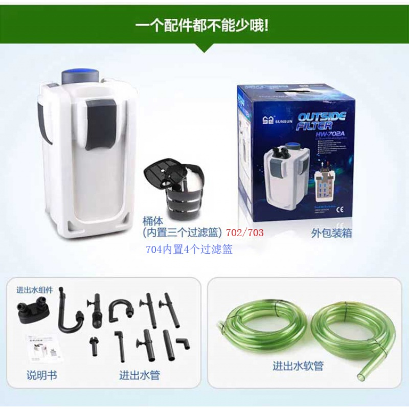 水族箱过滤桶HW-702 703鱼缸过滤器外置过滤桶水族过滤器高清大图