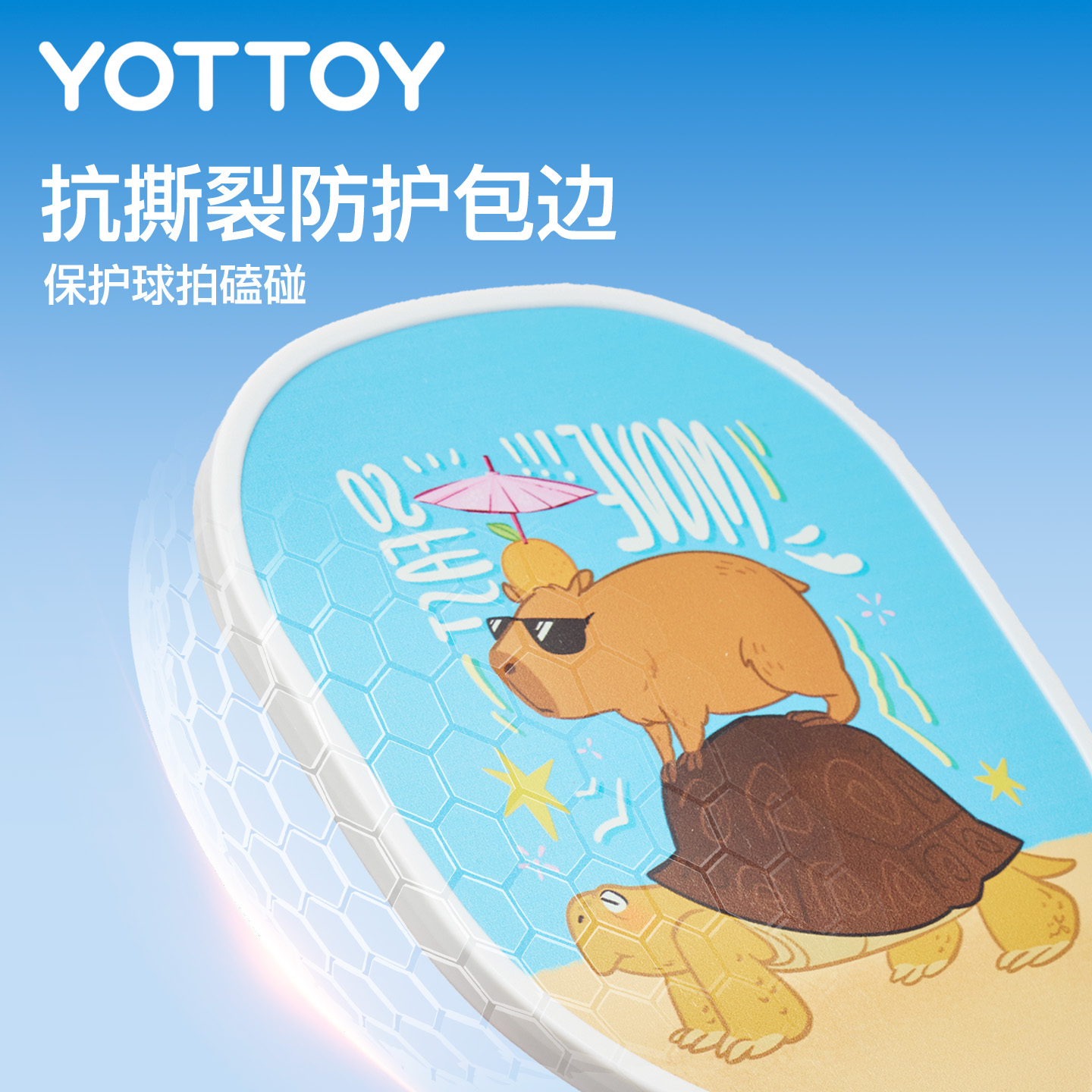 yottoy匹克球拍全套皮克球拍球儿童回弹训练器专业pickleball官方高清大图