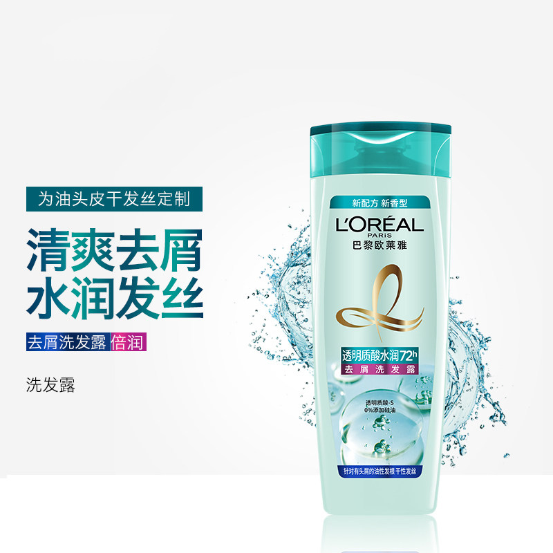 欧莱雅透明质酸水润去屑洗发露深层清洁控油补水保湿洗发水400ml高清大图