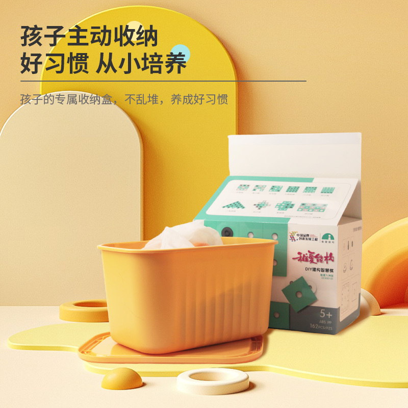 稚爱能构 DIY建构智慧棋稚爱入神版早教儿童玩具162片