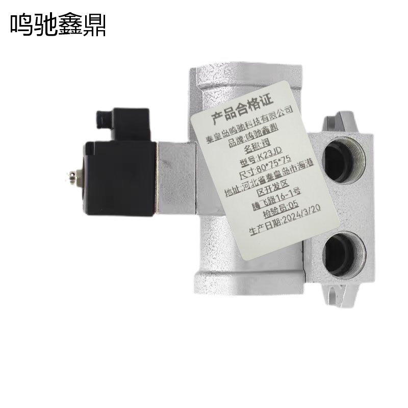 鸣驰鑫鼎 阀 K23JD 个高清大图
