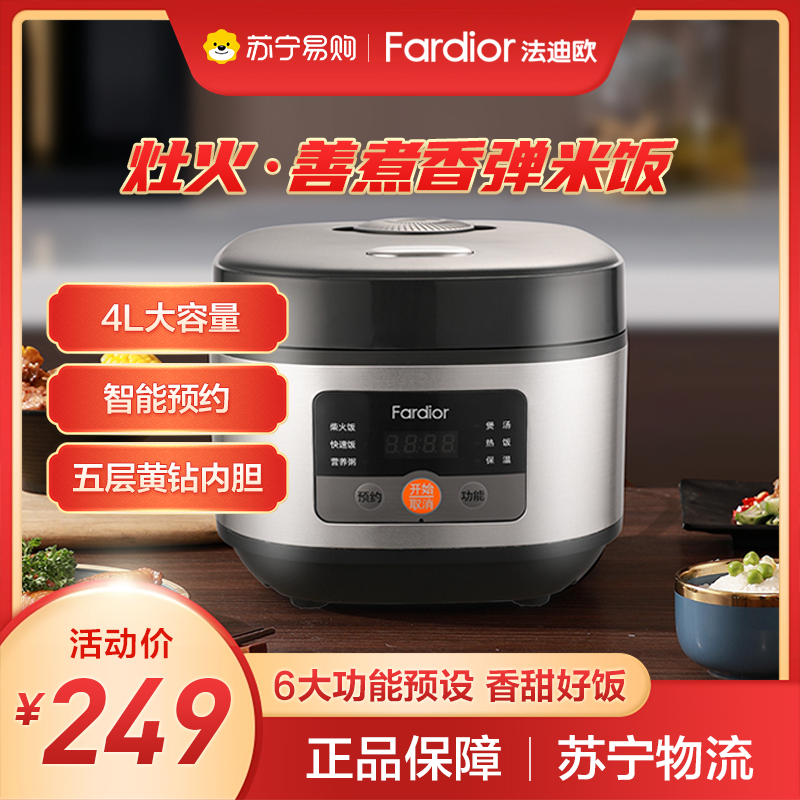 法迪欧(Fardior)电饭煲电饭锅3-6人家用4升24小时智能多功能FRC-ES40R