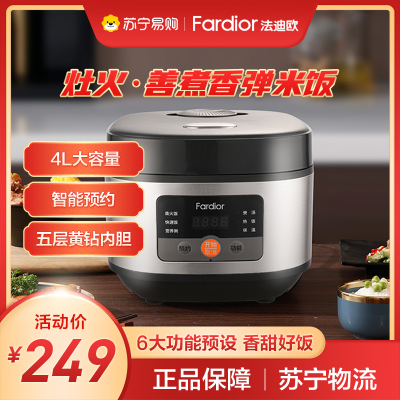 法迪欧(Fardior)电饭煲FRC-ES40R