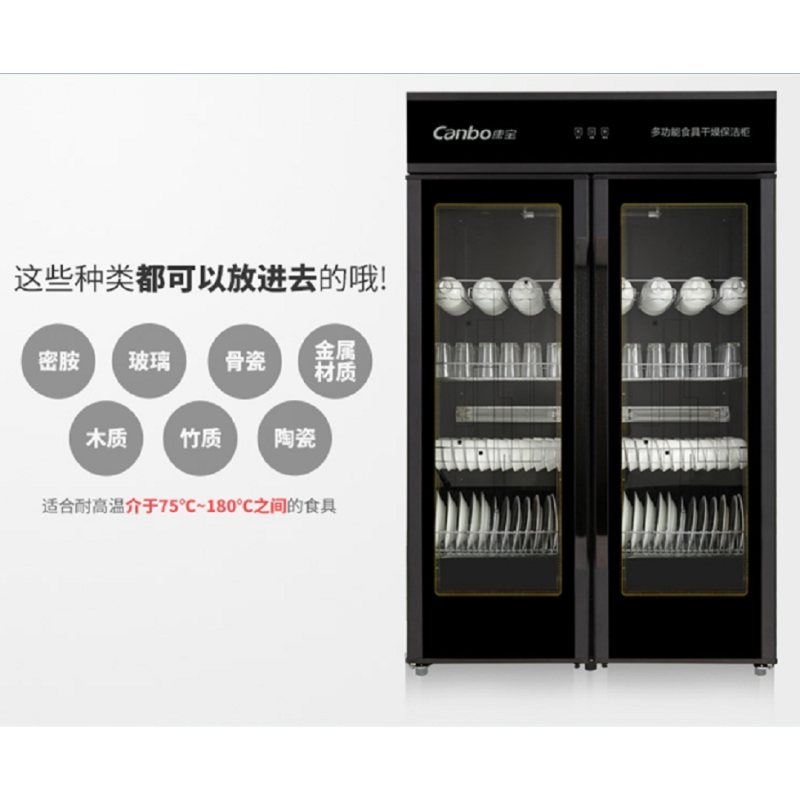 康宝(Canbo)消毒柜 GPR700A-4 立式双门饭店酒店食堂餐厅 大容量餐具保洁消毒碗柜