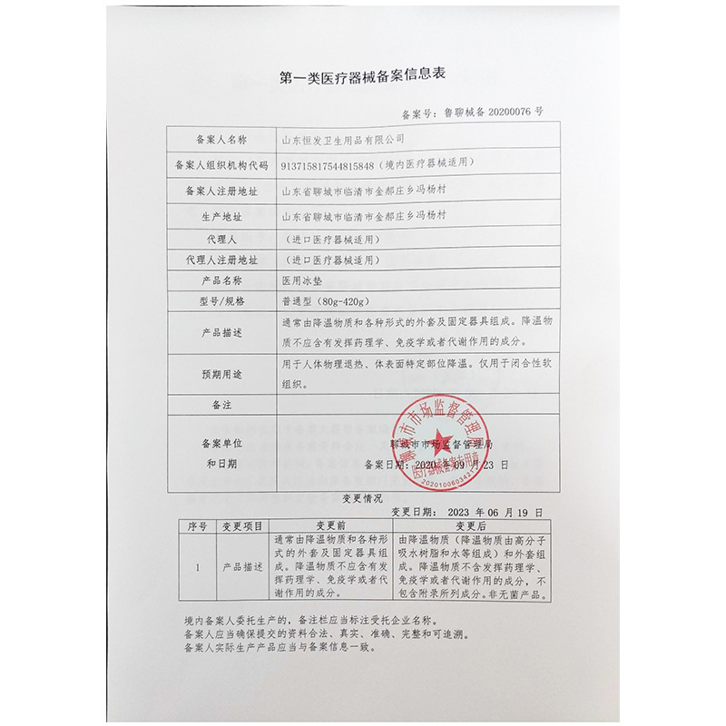海氏海诺305g普通型医用冰垫产妇顺刨两用创口冰敷冰袋物理降温退热冰包冰凉垫贴高清大图