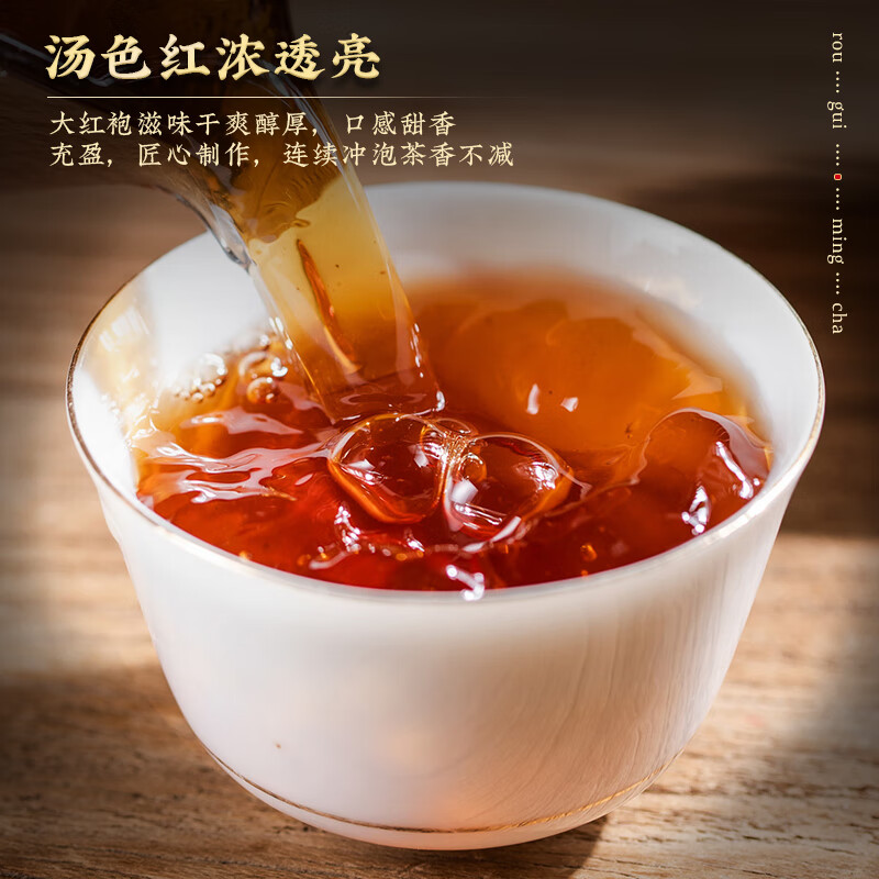 天洲溪天洲溪武夷山岩茶肉桂天洲溪 武夷山岩茶 肉桂 正岩乌龙茶 茶叶礼盒装新老包装 随机发货高清大图