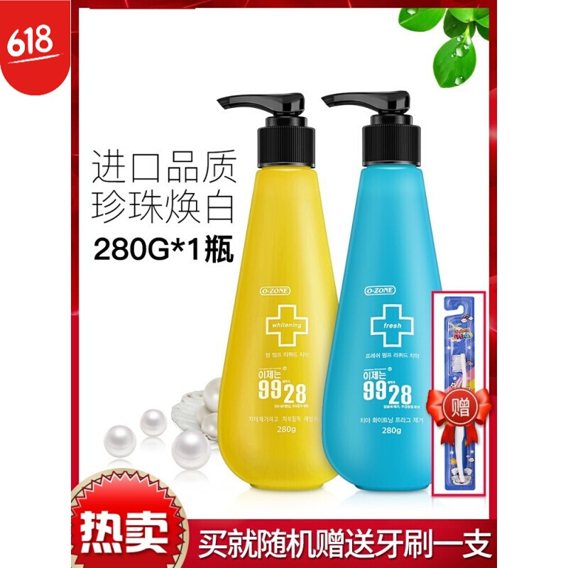 特卖ozone牙膏去口臭口气清新韩国进口珍珠瓷白按压式牙膏珍珠泵压色