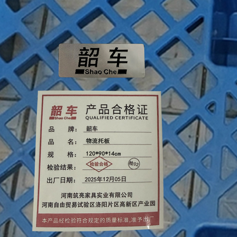 韶车托盘物流托板120*90*14cm个高清大图