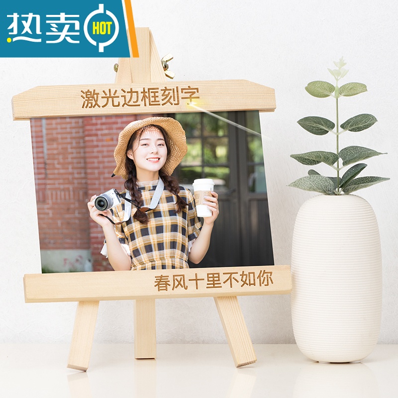 敬平DIY可爱木质相框摆台6七7寸5创意定制照片打印加相册摆件情侣礼物 横摆空白 8寸北欧画架+照片冲洗高清大图