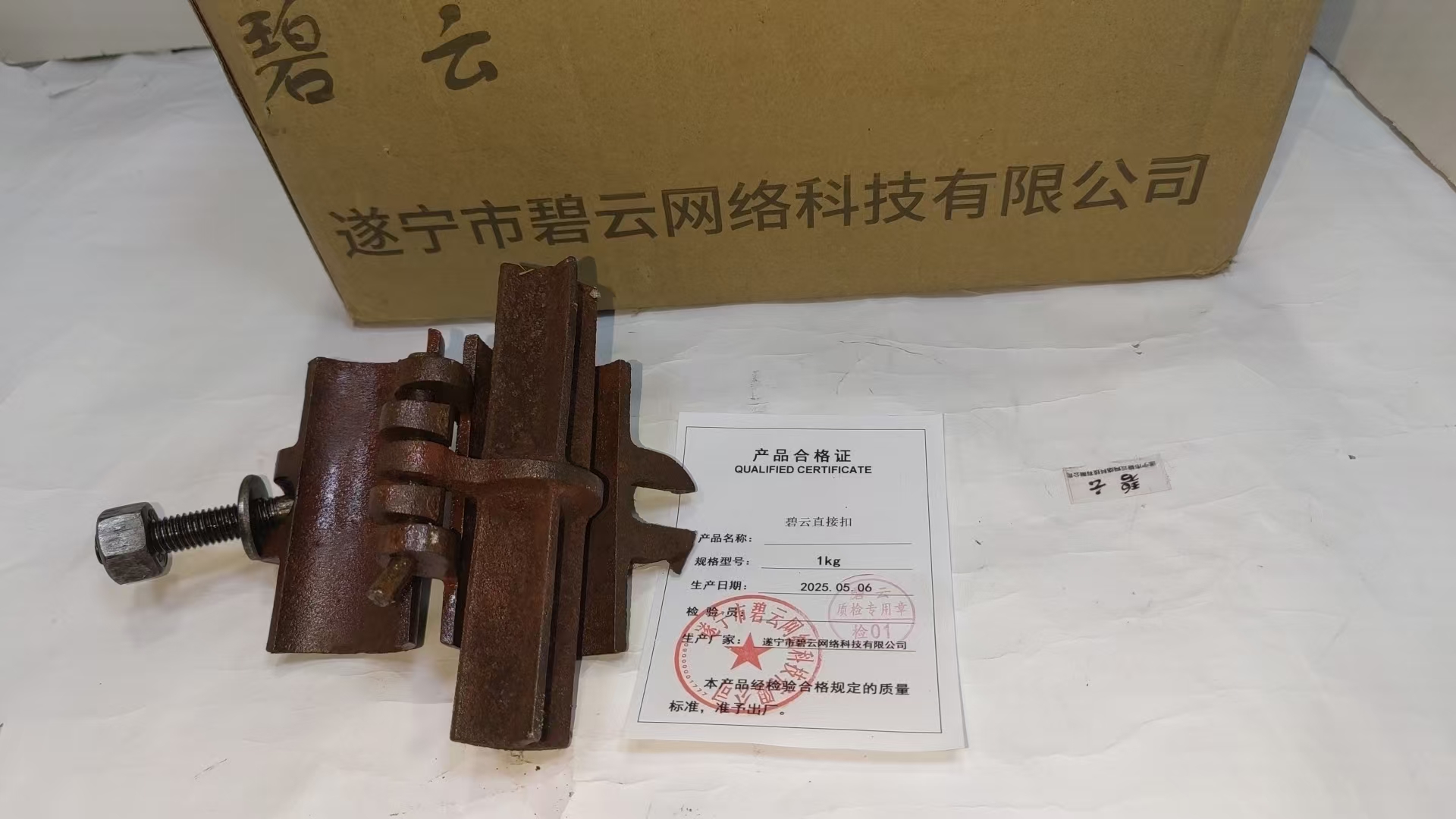 碧云直接扣 1kg 个高清大图