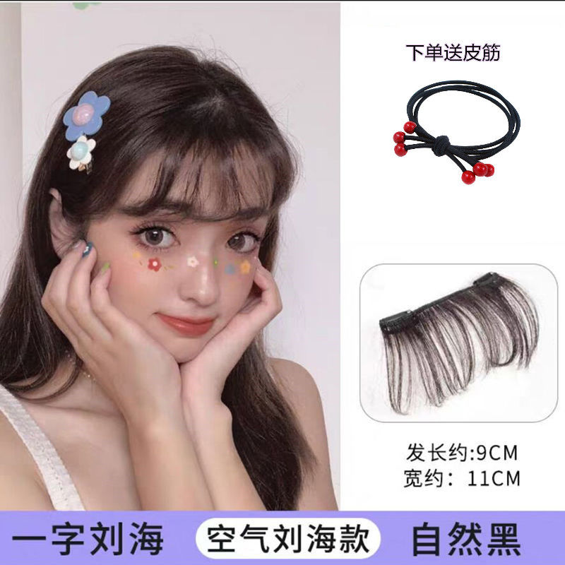 空气刘海发片女修脸防真发羊毛卷自然隐形头帘超薄无痕流海假发片 一字空气刘海自然黑(送皮筋)