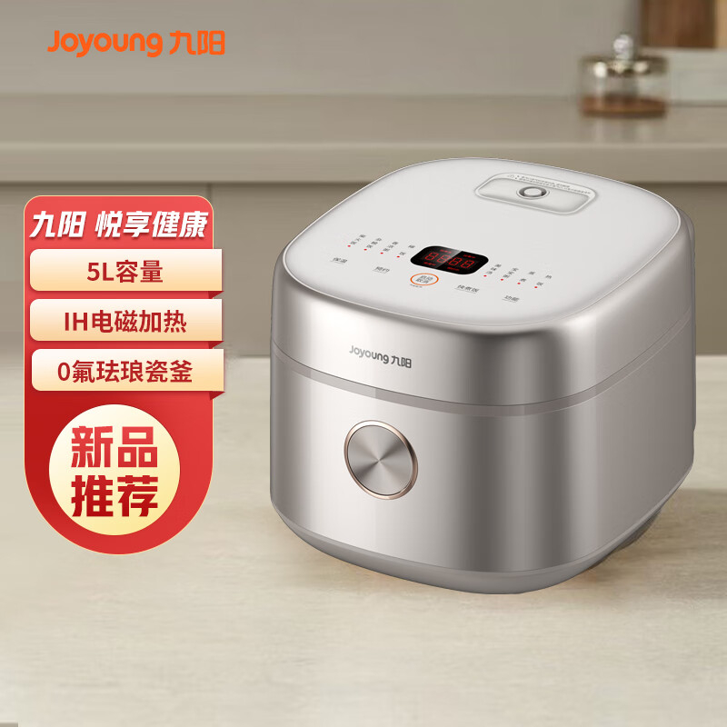 九阳(Joyoung)ZMD安心系列 0氟珐琅瓷釜电饭煲 IH电磁加热 家用多功能电饭煲 5L F-50NF079
