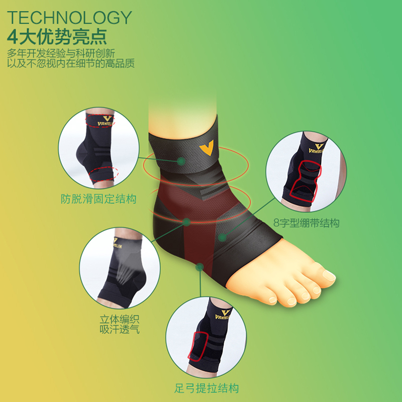 万特力(KOWA) 脚踝护具1个/盒 脚踝关节防护护踝