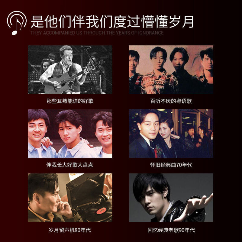 [补贴10%]2023汽车载u盘无损高音质708090全粤语经典怀旧老歌歌曲音乐优盘高清大图