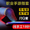 18针炭纤维指套[黑蓝一对] 吃鸡指套游戏手指套防汗神器手游拇指套触屏和平精英超薄防滑职业电竞打王者手套不求人同款指头套