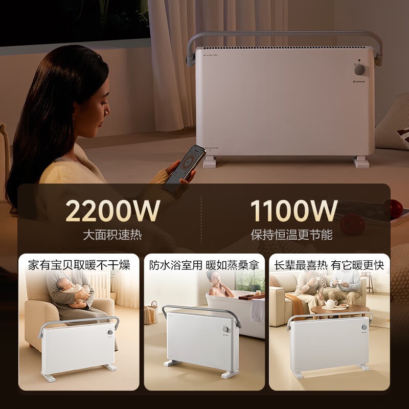 艾美特欧式快热炉PTC陶瓷加热2200W浴居两用11-20㎡轻巧便携5.8kg设计