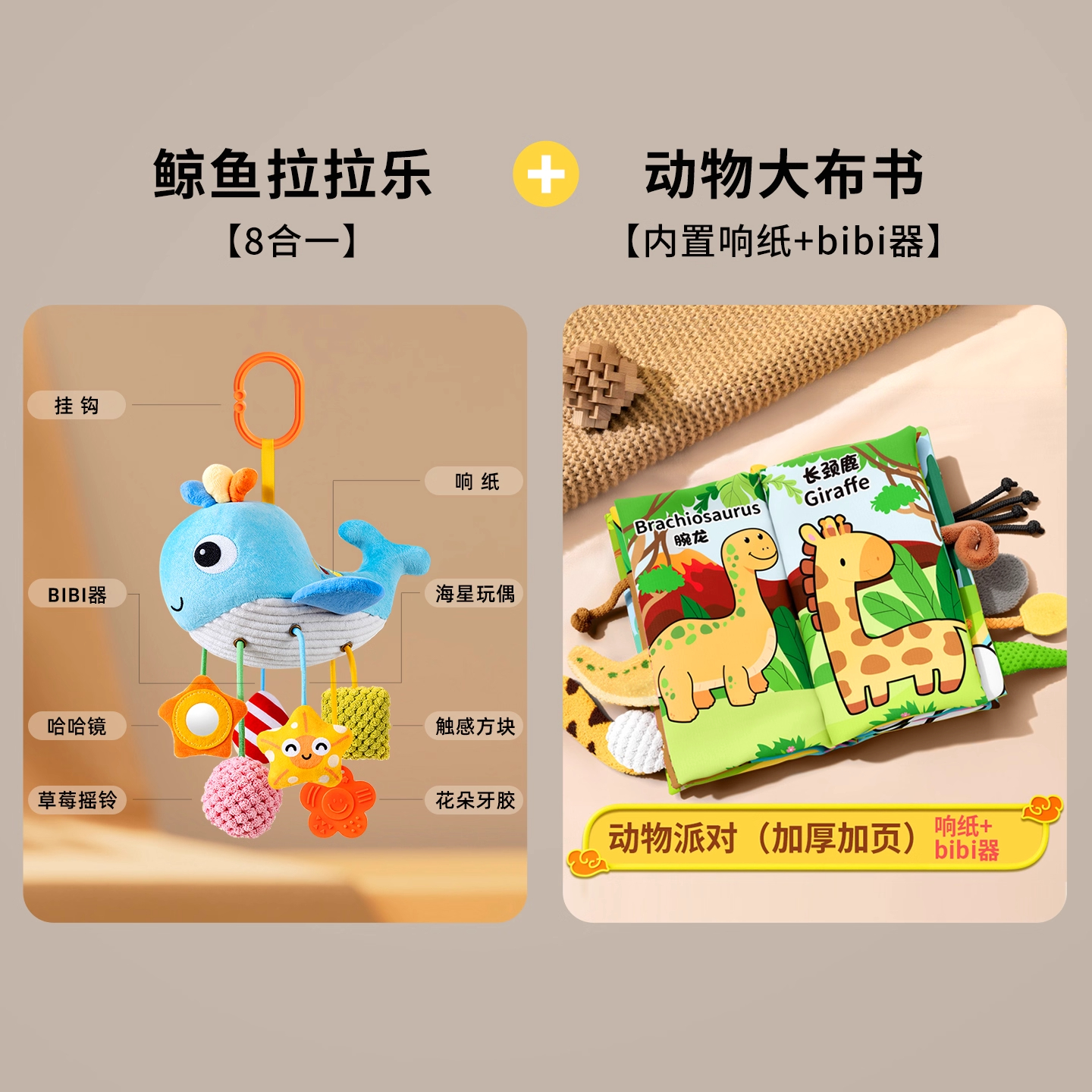 婴儿车挂件玩具床铃拉拉乐宝宝推车安抚玩具安全座椅车载吊挂风铃 【锻炼认知套装】鲸鱼床铃拉拉乐+动物布书