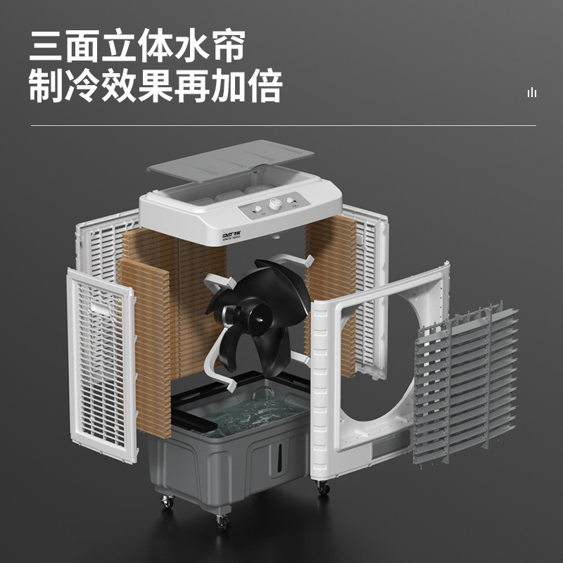 先科空调扇家用制冷器冷风机冷气扇水冷小型空调单冷风扇 小号机械款4000风量高清大图