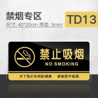 西美 定制亚克力提示牌 3mm厚 长400mm*宽200mm 禁止吸烟(定制联系客户经理)