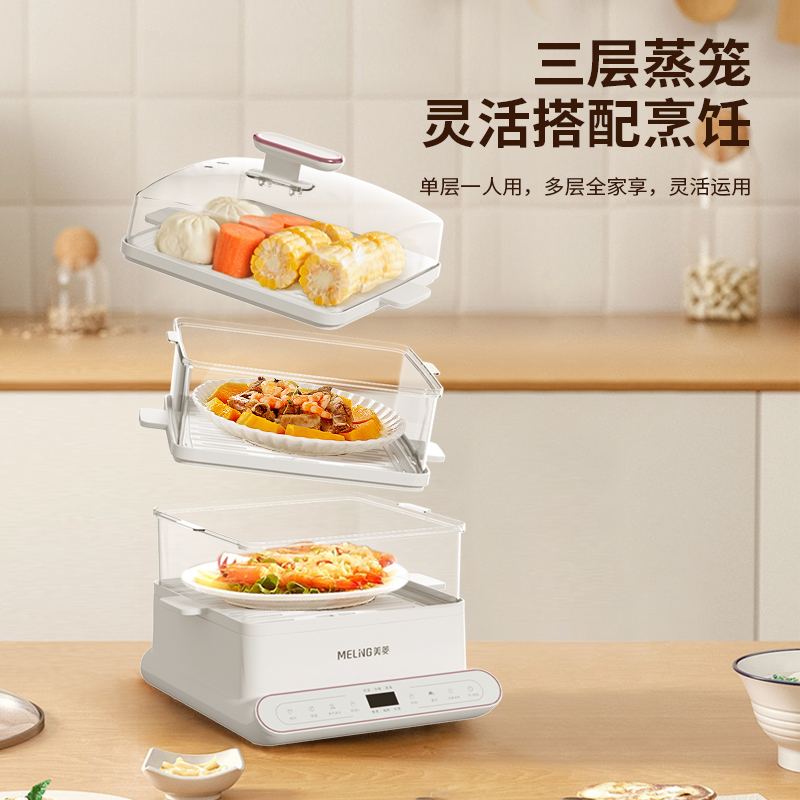 美菱多功能电蒸锅-MT-LC1826高清大图