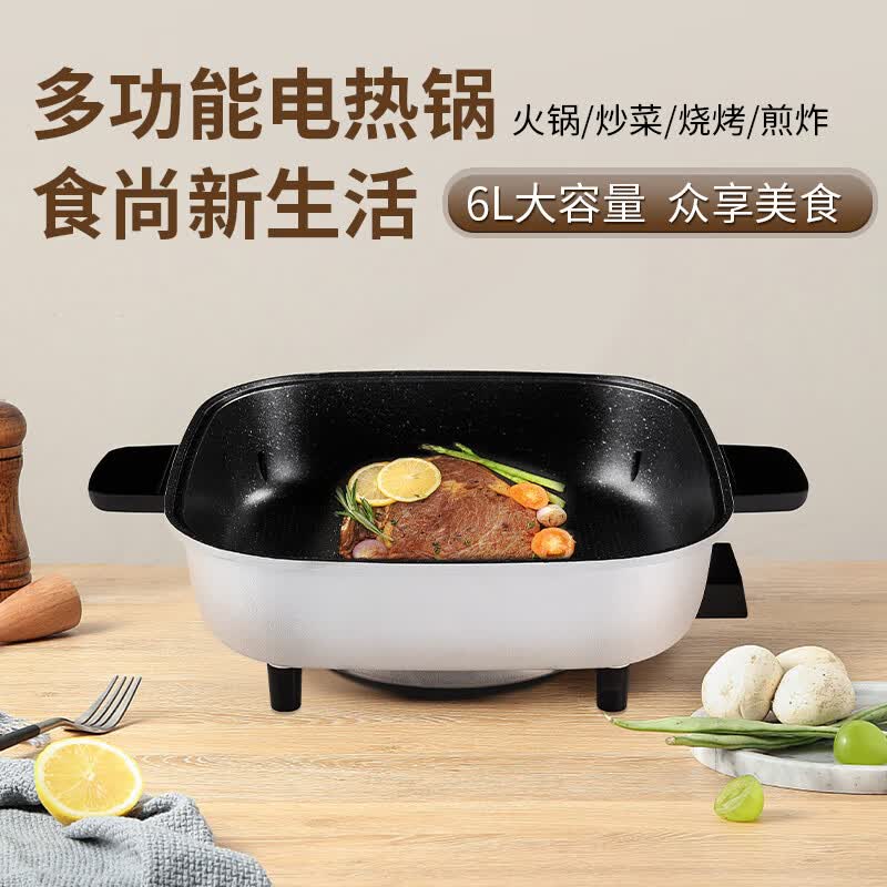 美菱(MELNG)多功能电火锅6L白色MT-LC6001高清大图