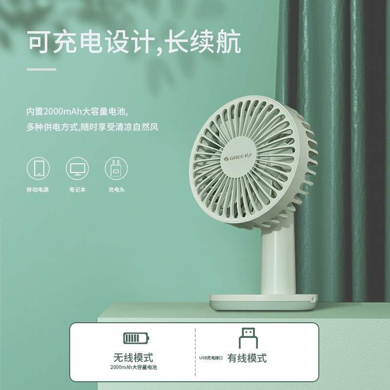 格力(GREE)电风扇迷你USB手持充电式风扇轻音便携台扇办公室桌面台式小风扇宿舍床头多功能小夹扇FSTZ-1201A6高清大图