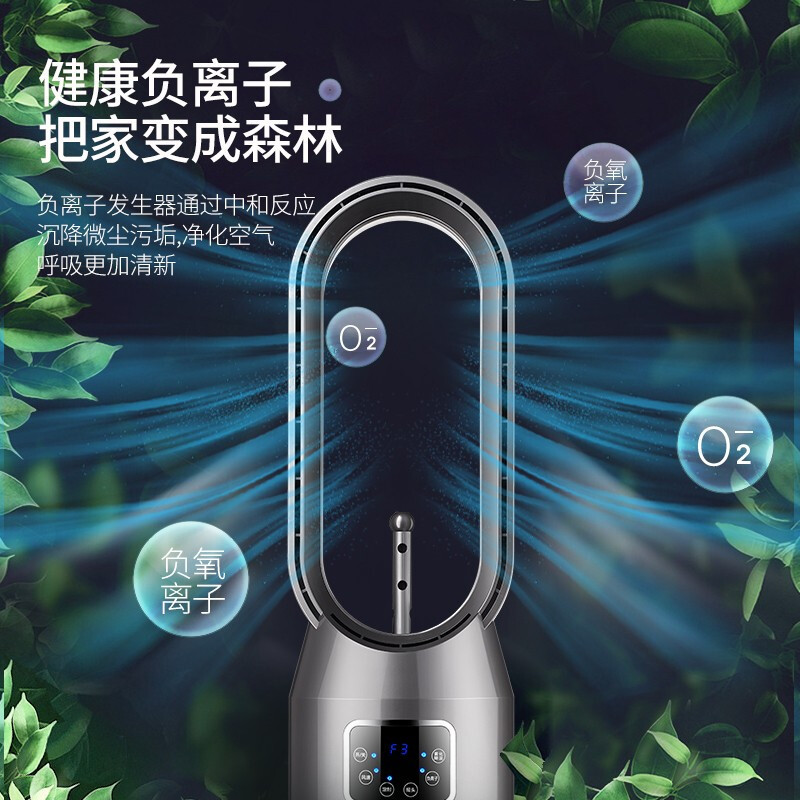 豹牌 喷雾式无叶风扇 送风+制冷+加湿+空气净化四合一 BP-XR103