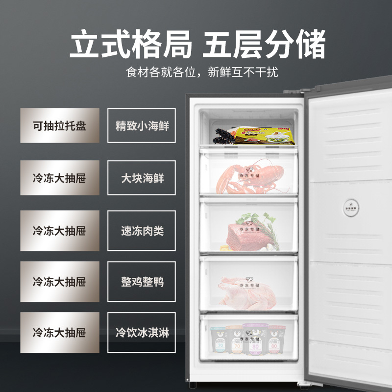 澳柯玛(AUCMA) 196升立式冷柜 冰柜冰箱 旗舰玻璃外观 变频风冷一级能效 -40度低温深冷 BD-196WSPG