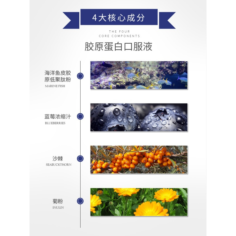 [官正品]胶原蛋白口服液女抗低聚肽粉丸衰老