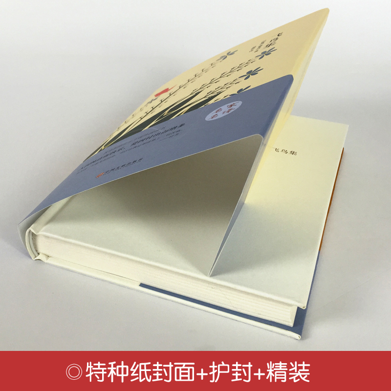 [正版] 飞鸟集 泰戈尔著 名家名译散文随笔诗集精装中文版小说书籍完整中文版学生课外读物阅读世界名著经典文学散文小说书