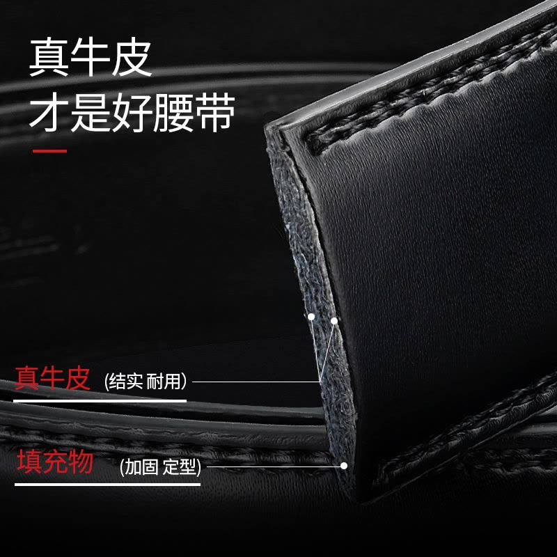 七匹狼无头皮带男真皮不带头的纯带身自动扣男士裤腰带不要扣头图片