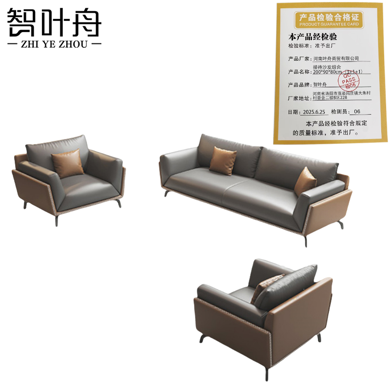 智叶舟接待沙发组合200*90*80cm(3+1+1)套高清大图