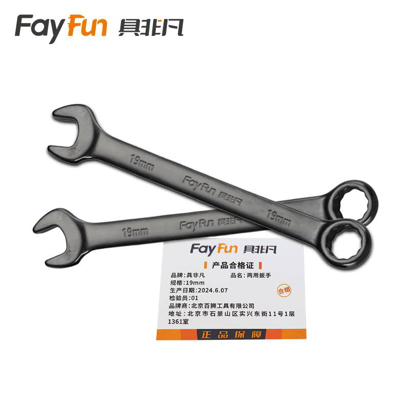 具非凡 两用扳手 19mm/ 把高清大图
