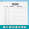 6年级下册(单词+句子)1本 小学通用 [正版]易蓓默写100外研三起版小学英语三四五六年级单词默写本听写本小学生英语本
