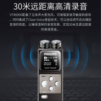 [赠充电头]飞利浦录音笔VTR6900 高采样率高音质PCM线性电话能定时专业高清降噪FM收音小超长待机大容量正品