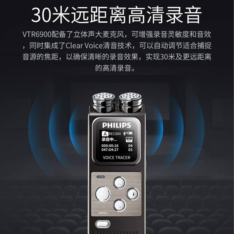 [赠充电头]飞利浦录音笔VTR6900 高采样率高音质PCM线性电话能定时专业高清降噪FM收音小超长待机大容量正品