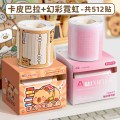 真彩卡皮巴拉便利贴 【2盒】卡皮巴拉+幻彩霞红