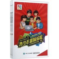 青少年趣味编程 达内童程童美教研部 著 专业科技 文轩网