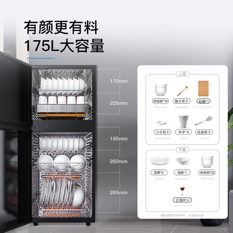 康宝(Canbo)XDZ175-LF7消毒柜家用不锈钢智能立式母婴儿餐具奶瓶碗筷二星级厨房大容量热风砧板消毒碗柜极智