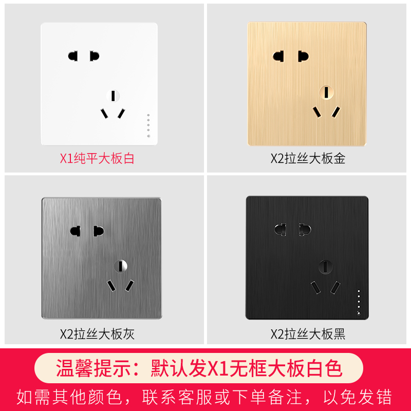 欧奔86型33只开关插座套装家用带usb暗装5孔空调插座面板多孔套餐